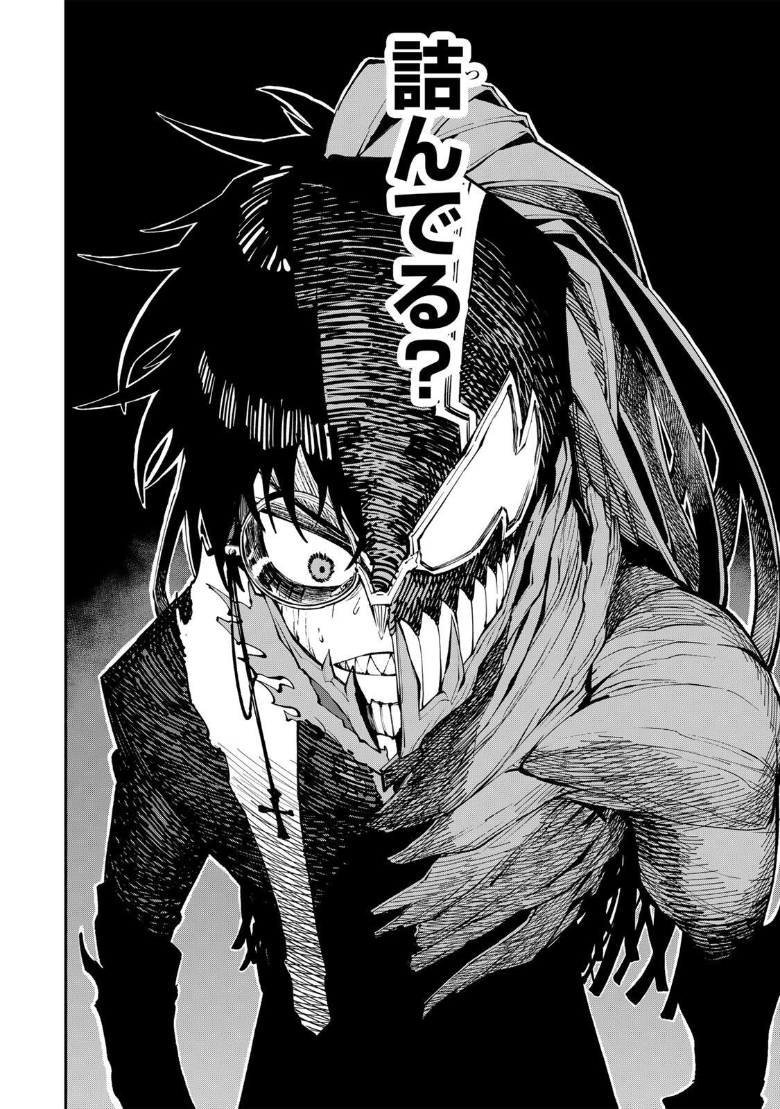 Okaasan Boukensha, Login Bonus de Skill Shufu ni Mezamemashita. Chapter 28 8ページ