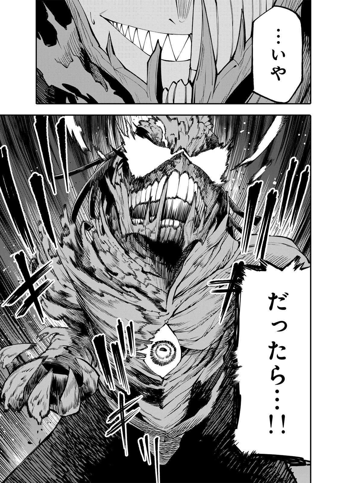 Okaasan Boukensha, Login Bonus de Skill Shufu ni Mezamemashita. Chapter 28 9ページ