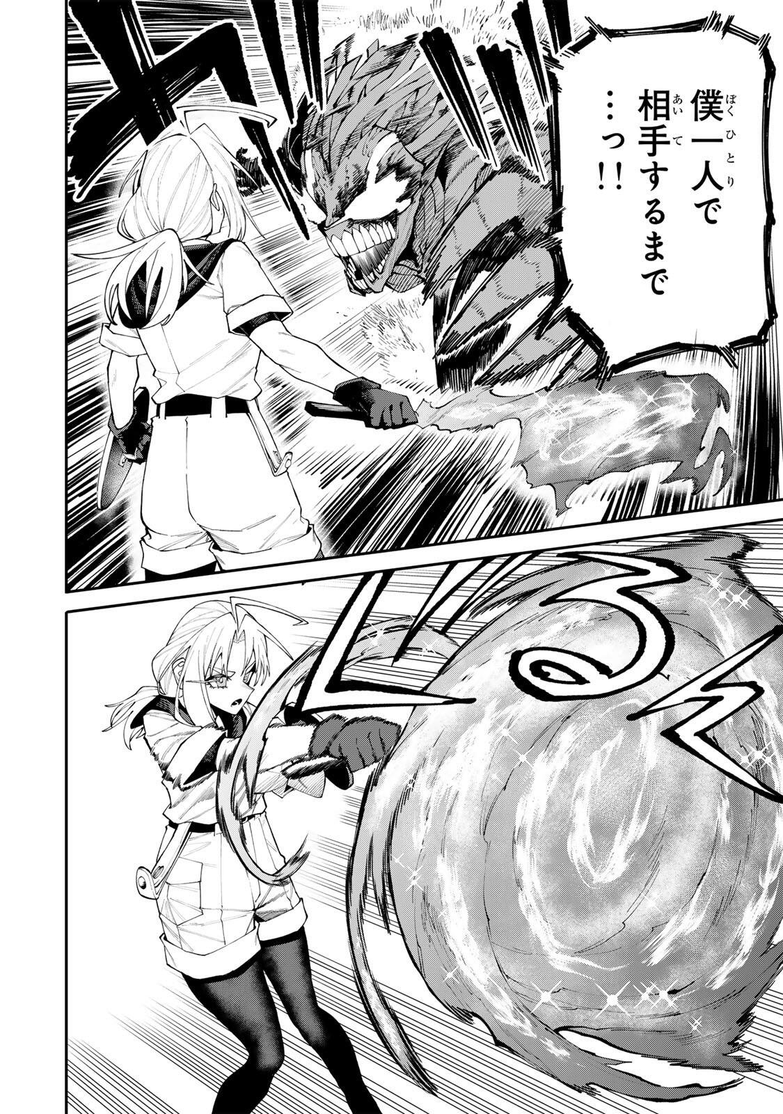 Okaasan Boukensha, Login Bonus de Skill Shufu ni Mezamemashita. Chapter 28 10ページ