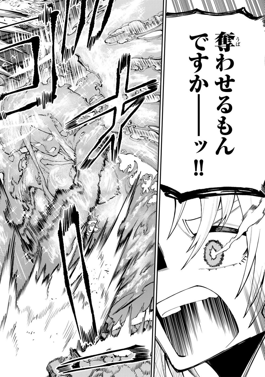 Okaasan Boukensha, Login Bonus de Skill Shufu ni Mezamemashita. Chapter 29 12ページ