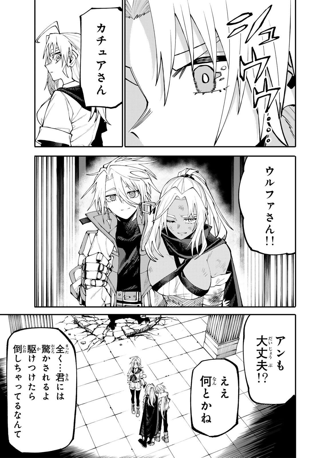 Okaasan Boukensha, Login Bonus de Skill Shufu ni Mezamemashita. Chapter 29 15ページ