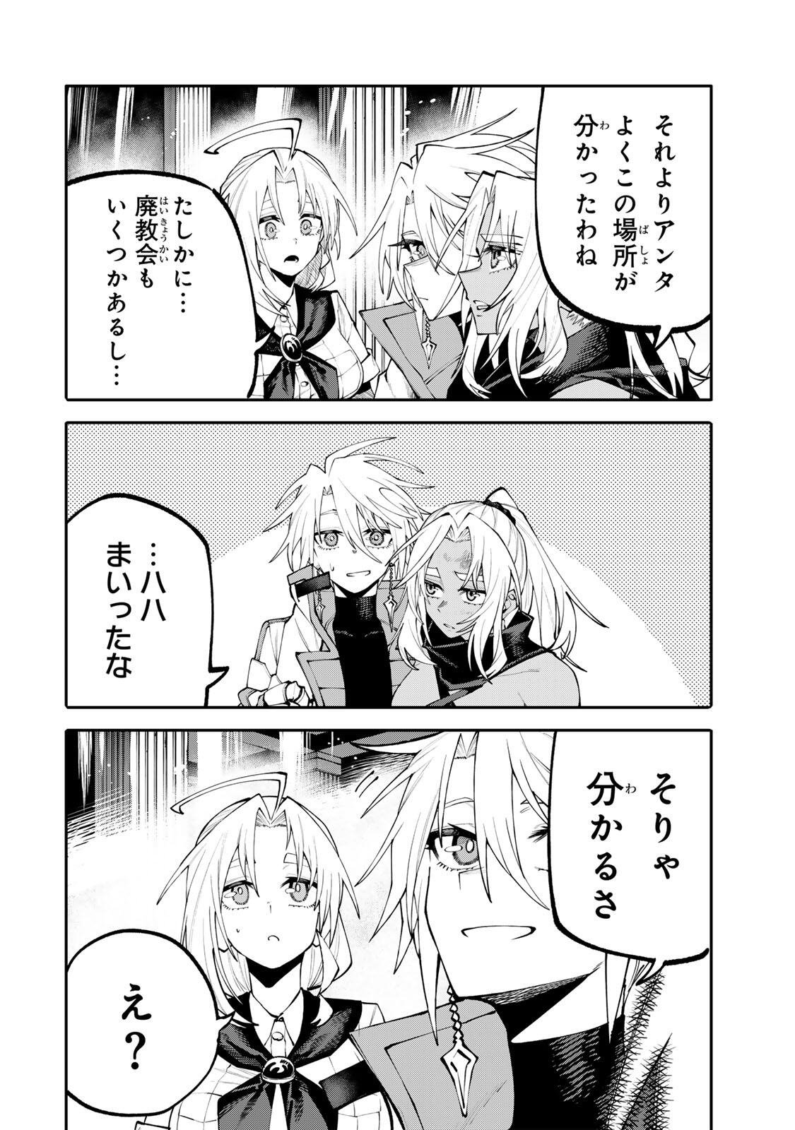 Okaasan Boukensha, Login Bonus de Skill Shufu ni Mezamemashita. Chapter 29 16ページ