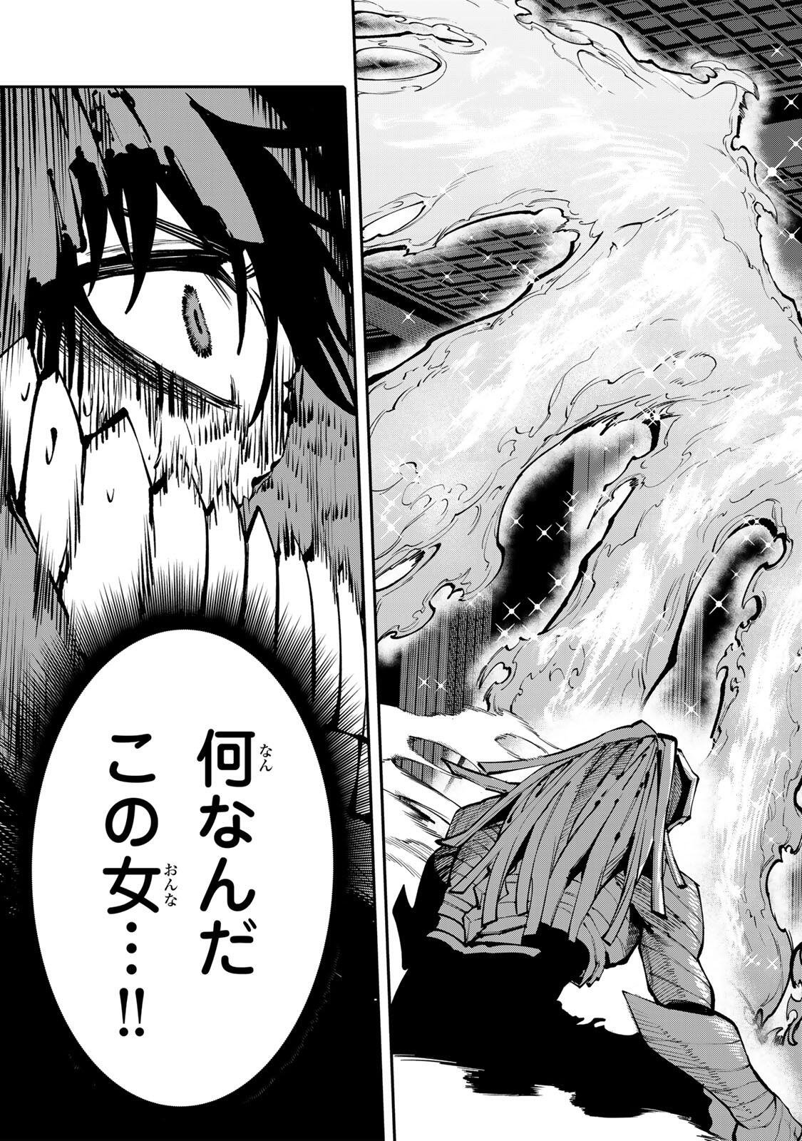 Okaasan Boukensha, Login Bonus de Skill Shufu ni Mezamemashita. Chapter 29 3ページ