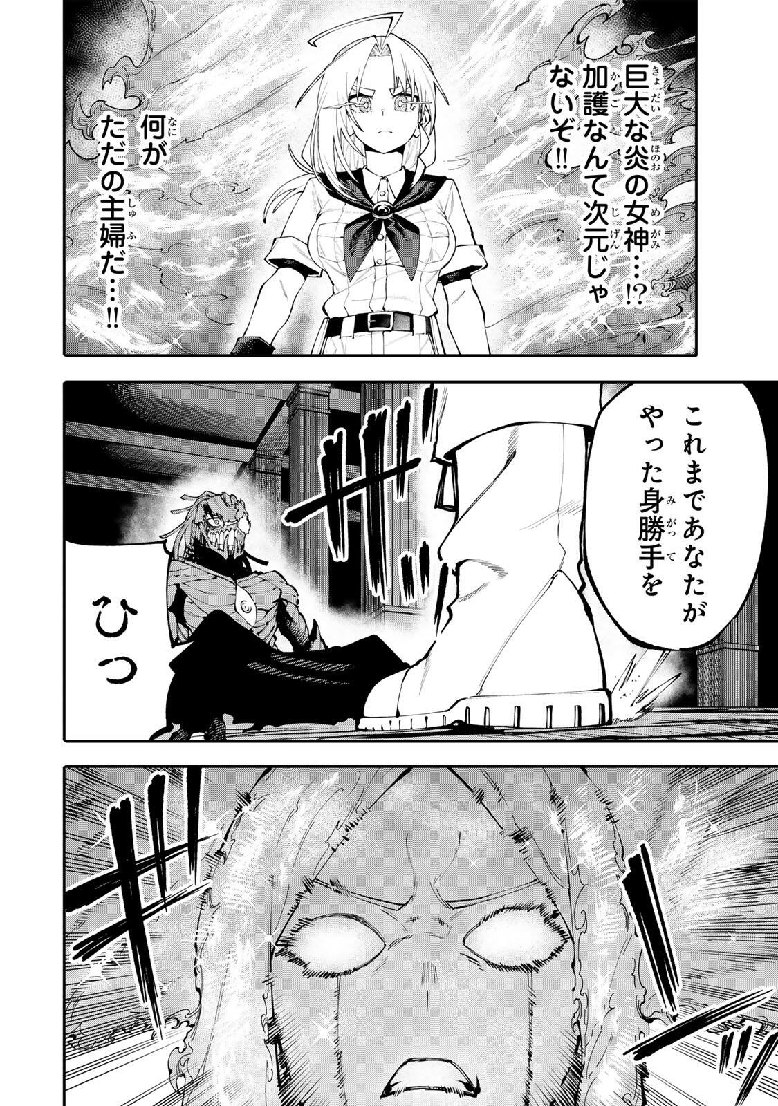 Okaasan Boukensha, Login Bonus de Skill Shufu ni Mezamemashita. Chapter 29 4ページ