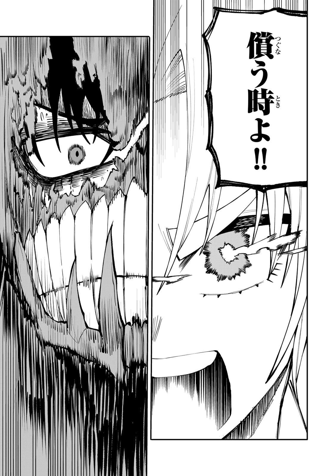 Okaasan Boukensha, Login Bonus de Skill Shufu ni Mezamemashita. Chapter 29 5ページ