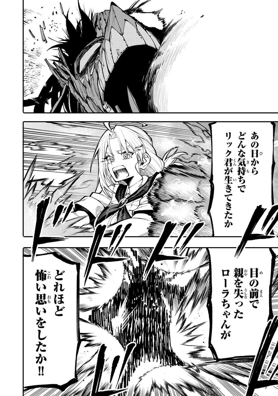 Okaasan Boukensha, Login Bonus de Skill Shufu ni Mezamemashita. Chapter 29 10ページ