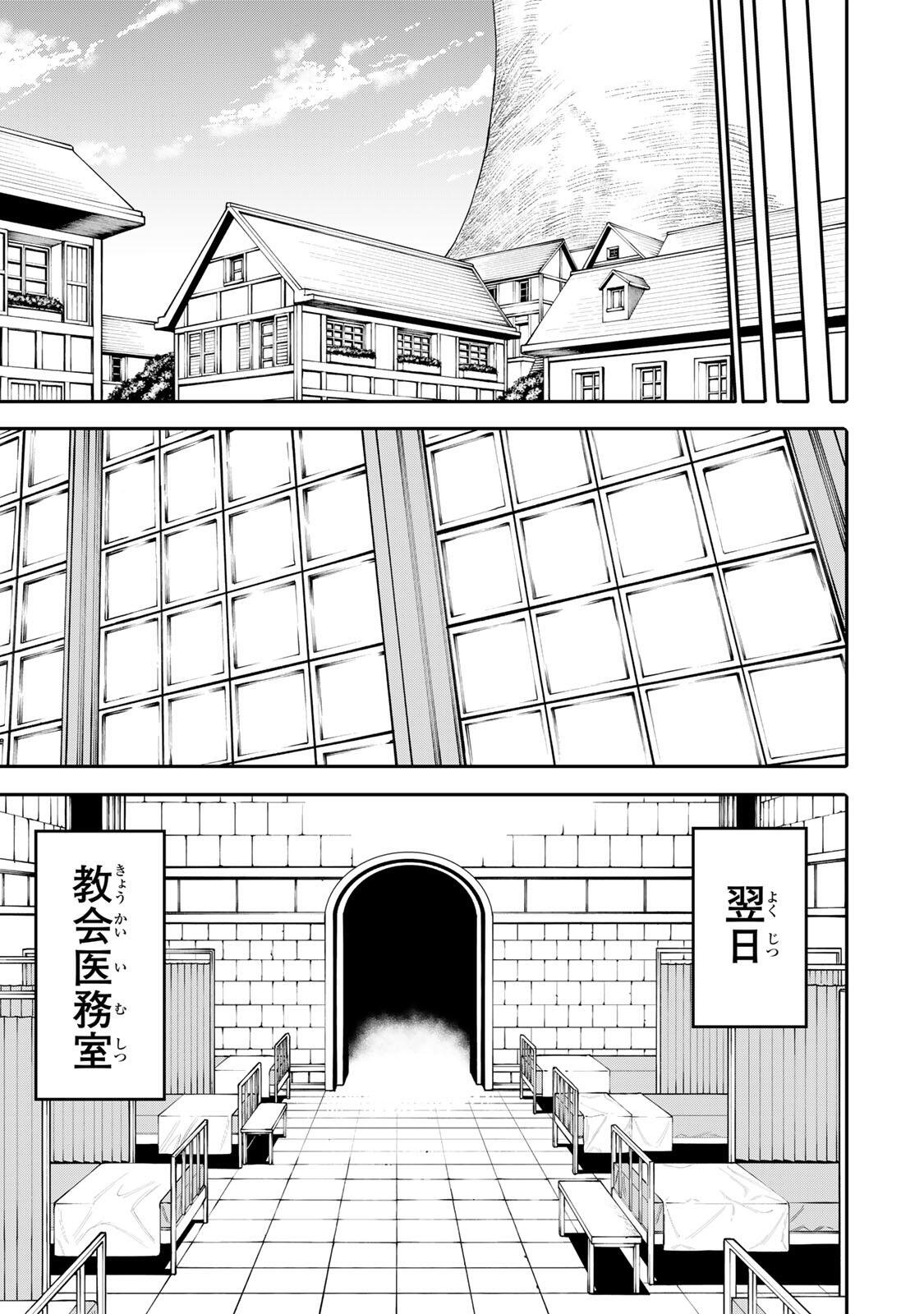 Okaasan Boukensha, Login Bonus de Skill Shufu ni Mezamemashita. Chapter 30 11ページ
