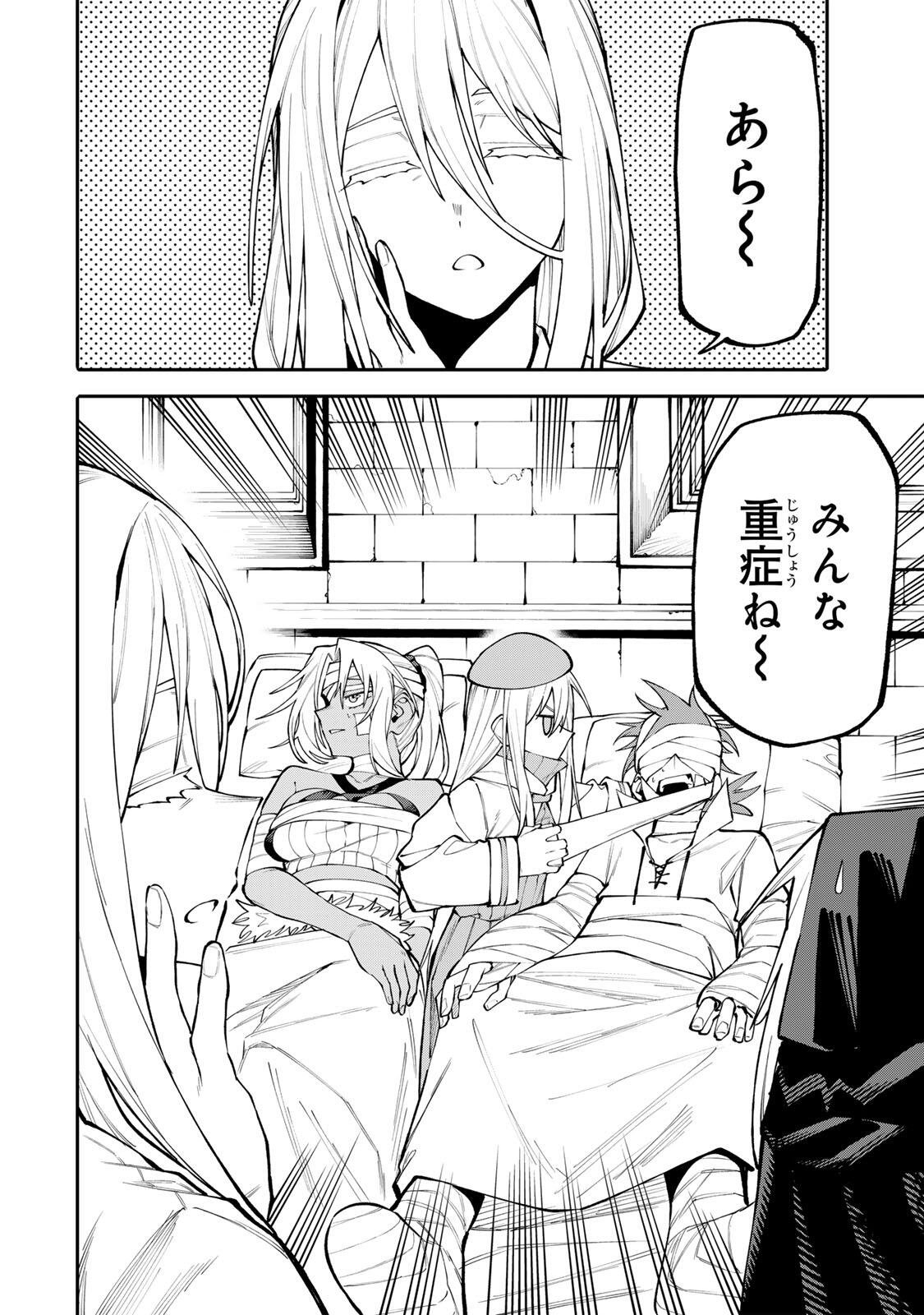 Okaasan Boukensha, Login Bonus de Skill Shufu ni Mezamemashita. Chapter 30 12ページ
