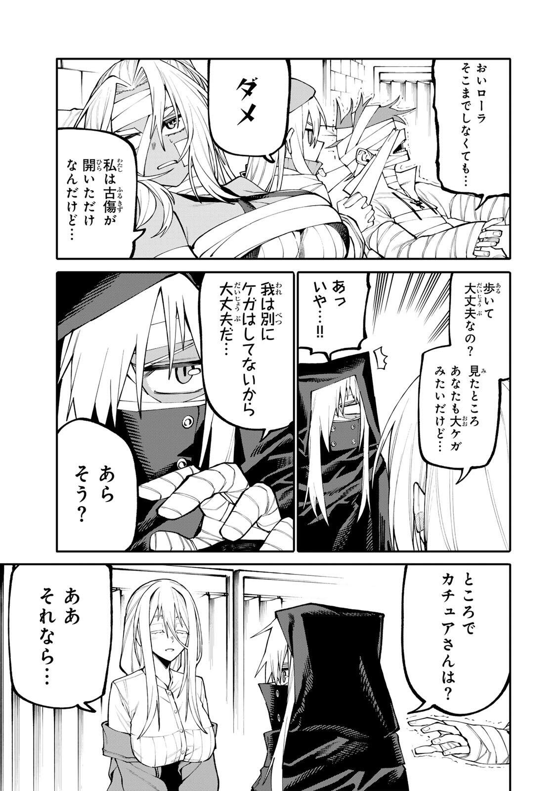Okaasan Boukensha, Login Bonus de Skill Shufu ni Mezamemashita. Chapter 30 13ページ