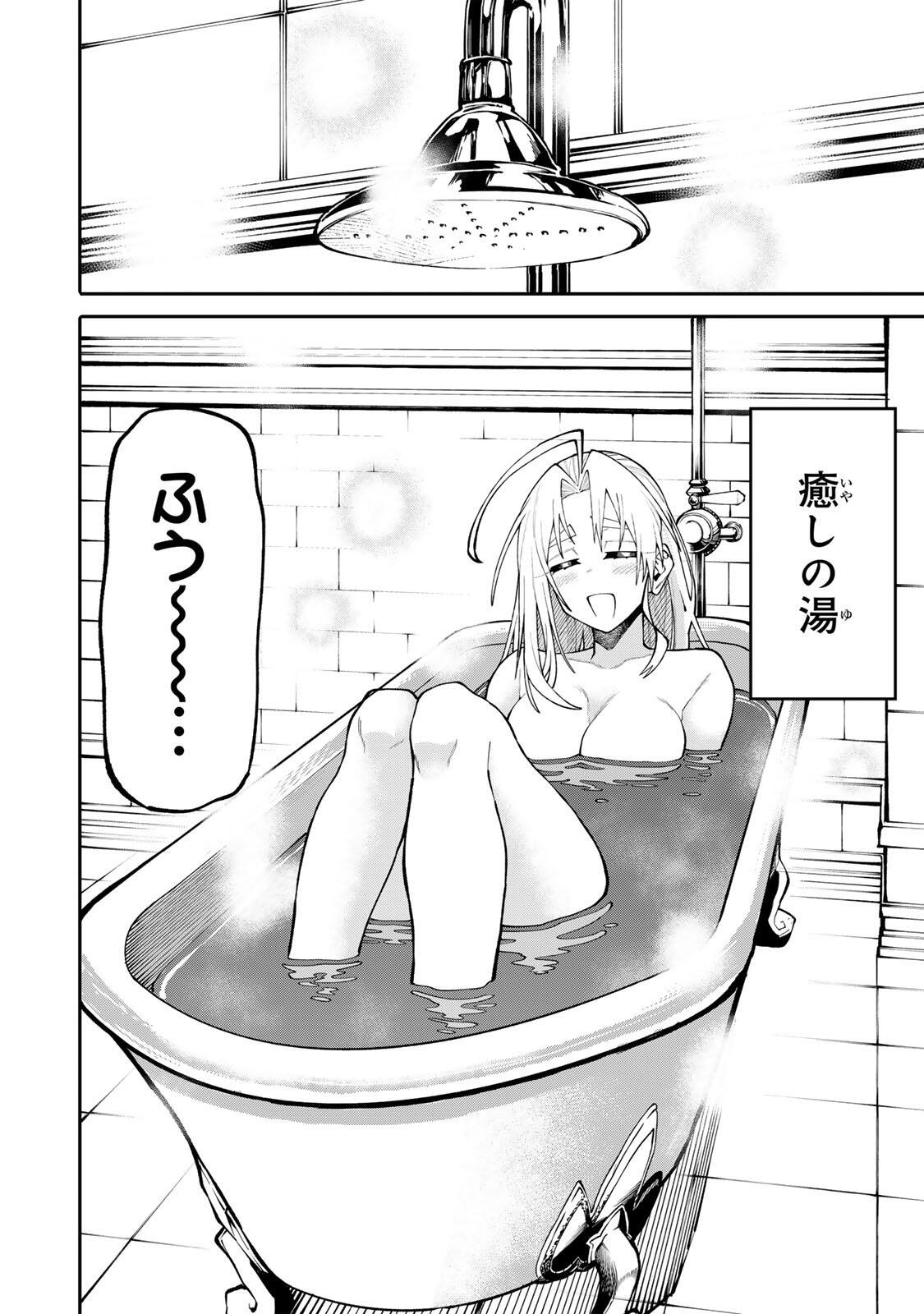 Okaasan Boukensha, Login Bonus de Skill Shufu ni Mezamemashita. Chapter 30 14ページ