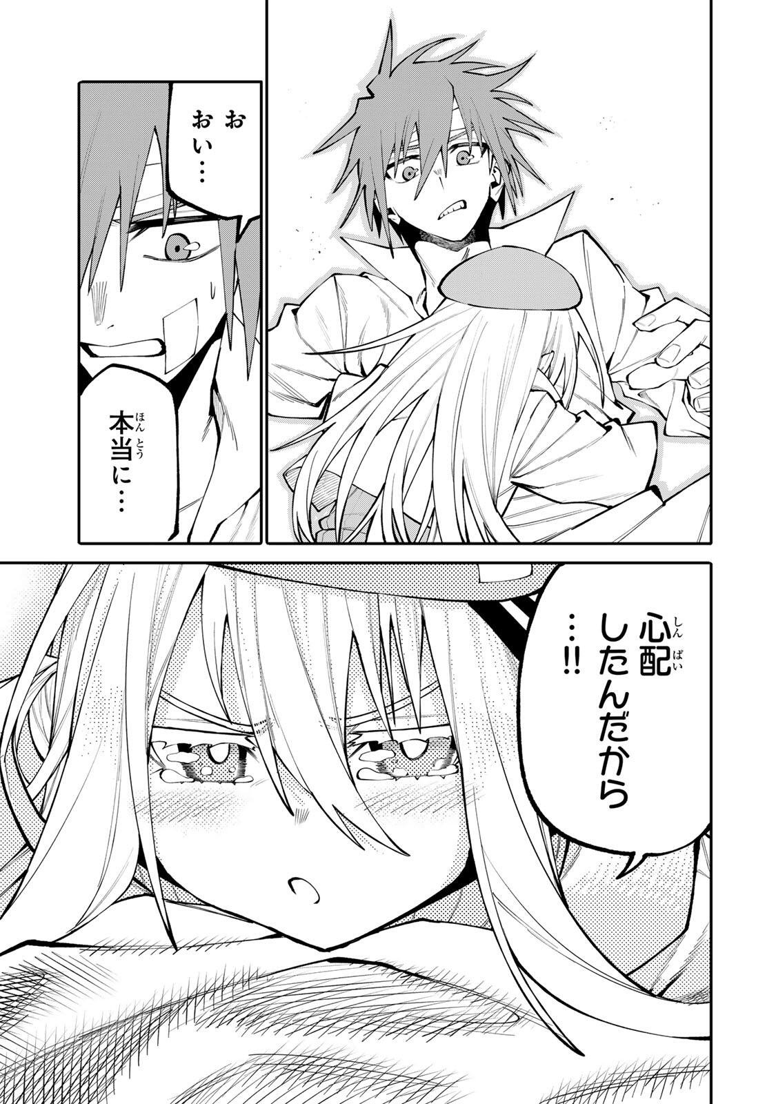 Okaasan Boukensha, Login Bonus de Skill Shufu ni Mezamemashita. Chapter 30 17ページ