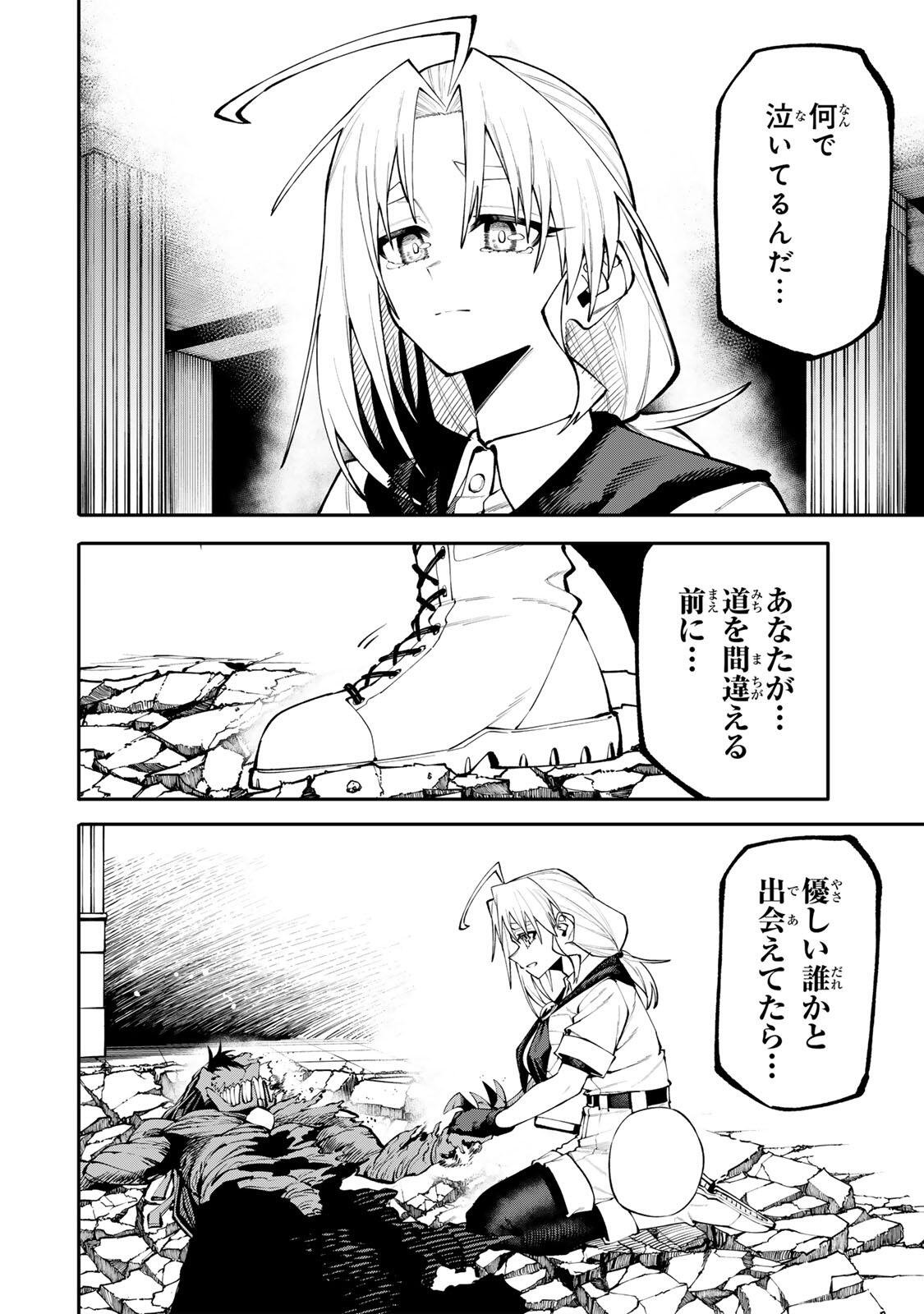 Okaasan Boukensha, Login Bonus de Skill Shufu ni Mezamemashita. Chapter 30 4ページ