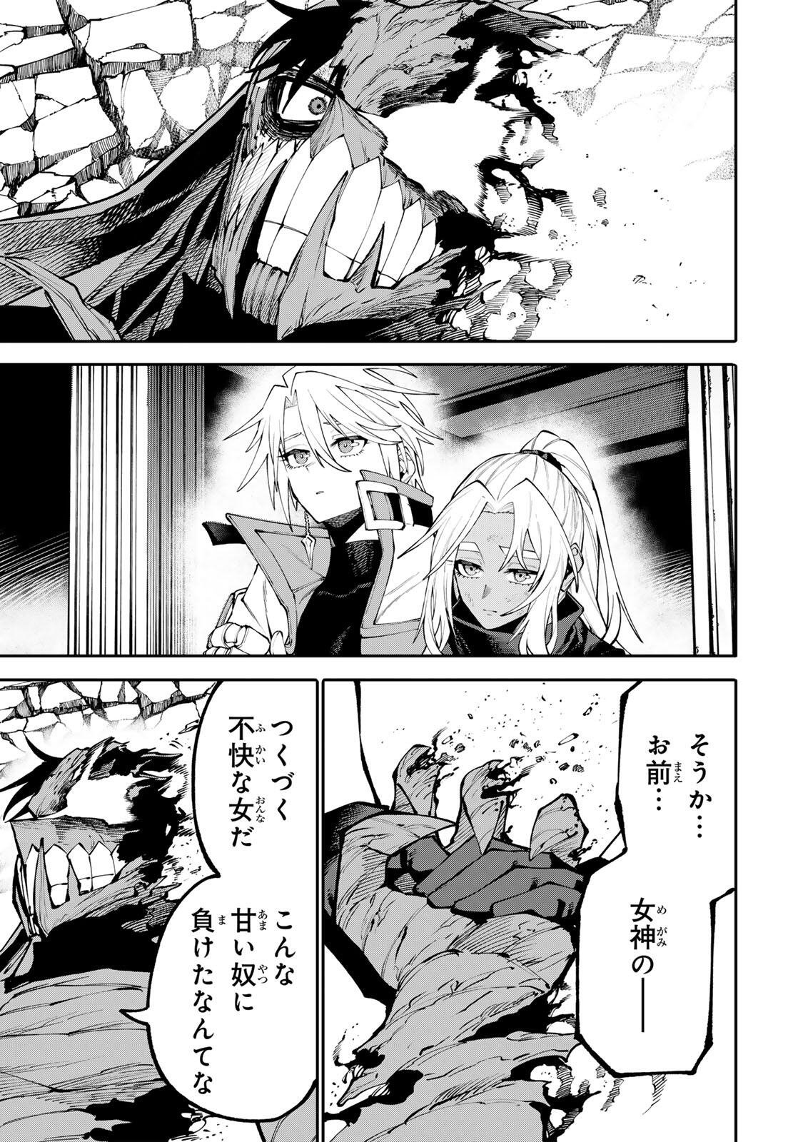 Okaasan Boukensha, Login Bonus de Skill Shufu ni Mezamemashita. Chapter 30 5ページ