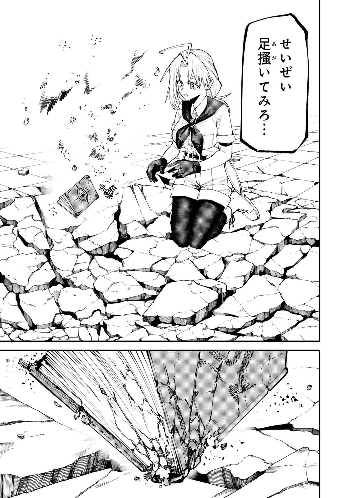Okaasan Boukensha, Login Bonus de Skill Shufu ni Mezamemashita. Chapter 30 7ページ