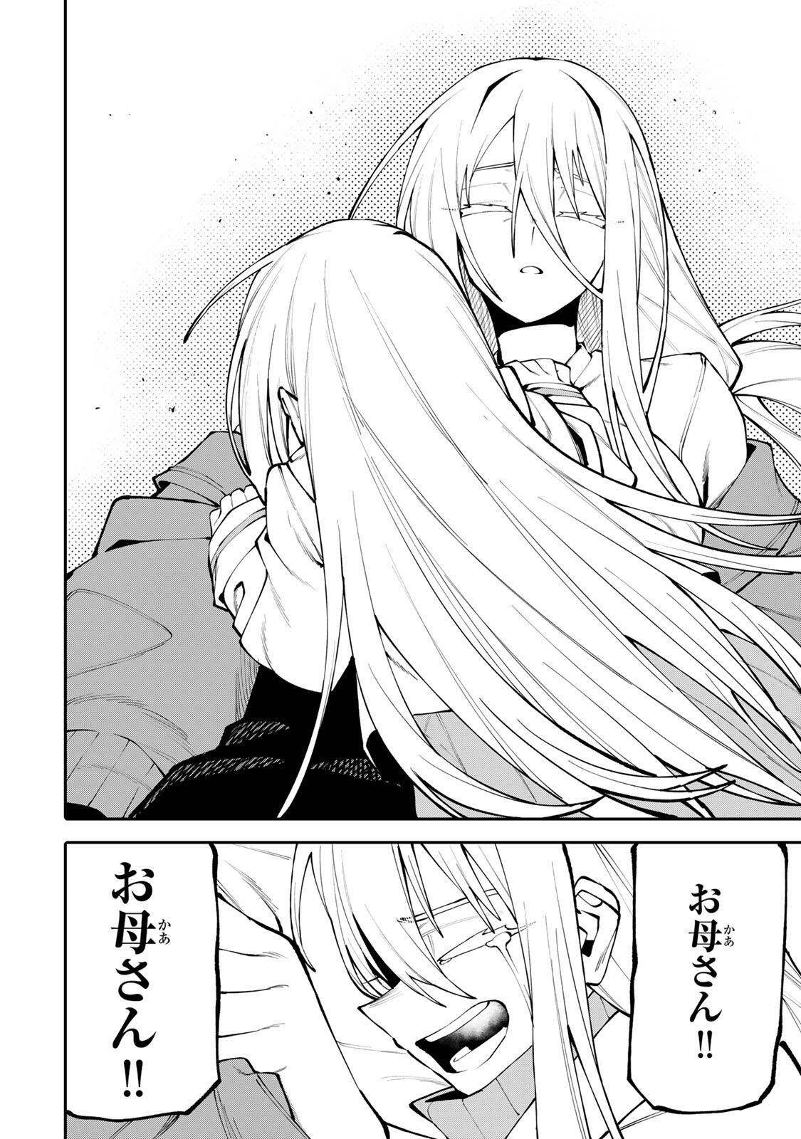 Okaasan Boukensha, Login Bonus de Skill Shufu ni Mezamemashita. Chapter 30 10ページ