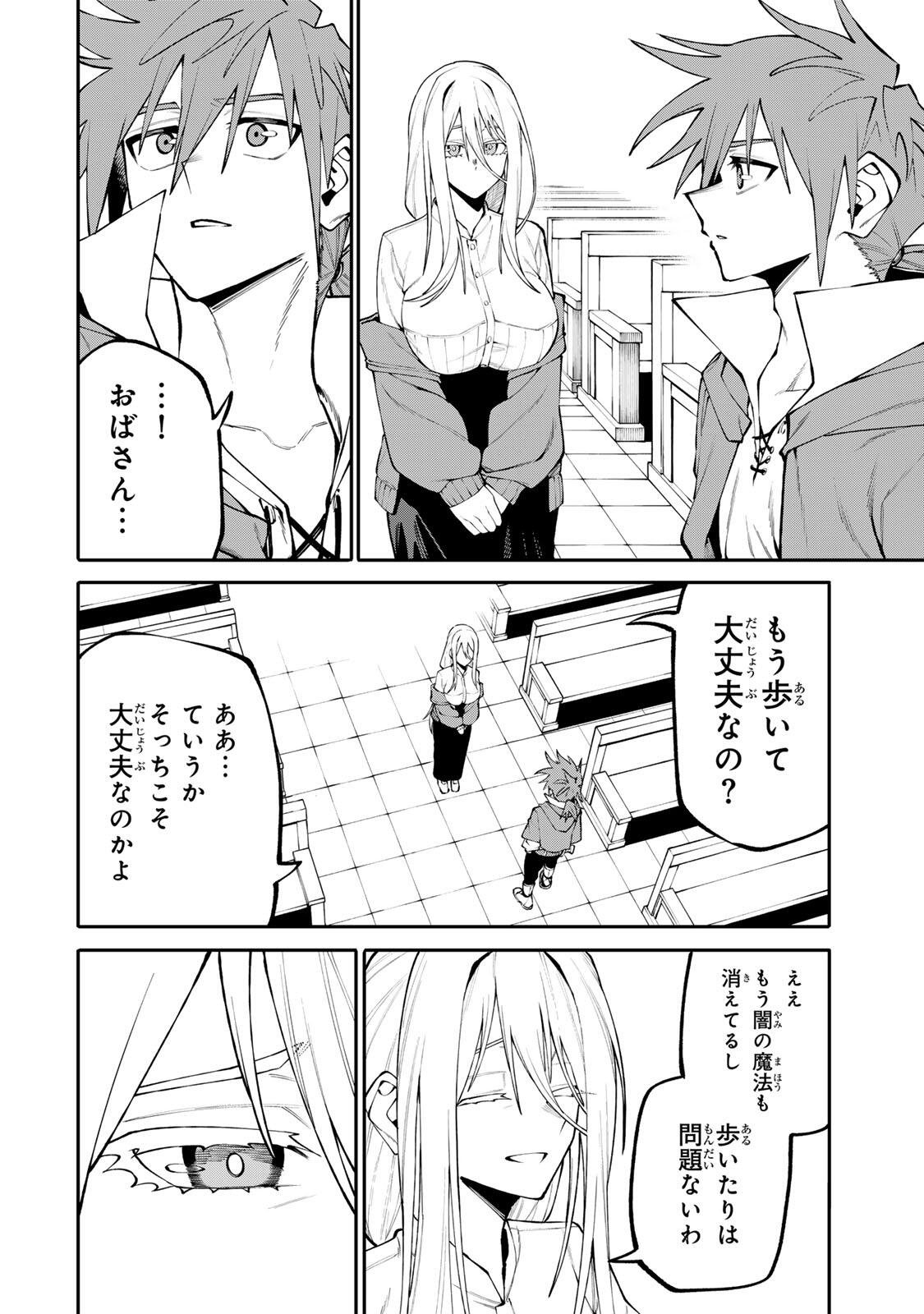 Okaasan Boukensha, Login Bonus de Skill Shufu ni Mezamemashita. Chapter 31 2ページ
