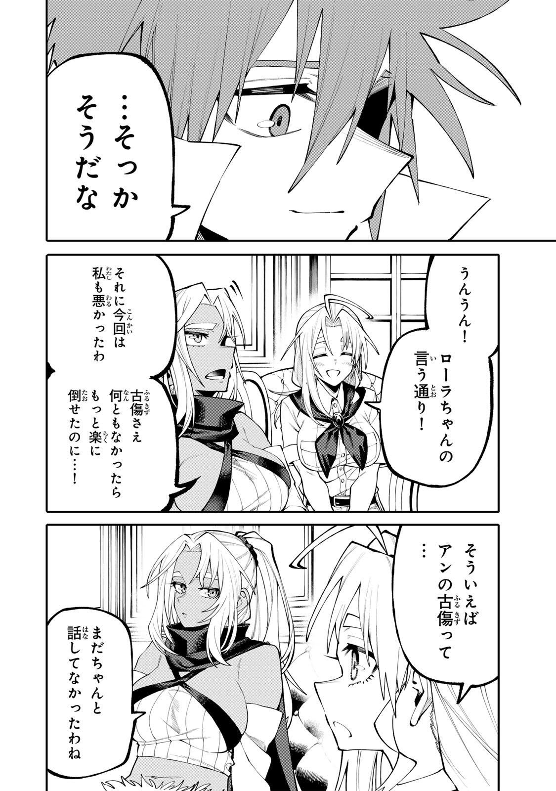 Okaasan Boukensha, Login Bonus de Skill Shufu ni Mezamemashita. Chapter 31 12ページ