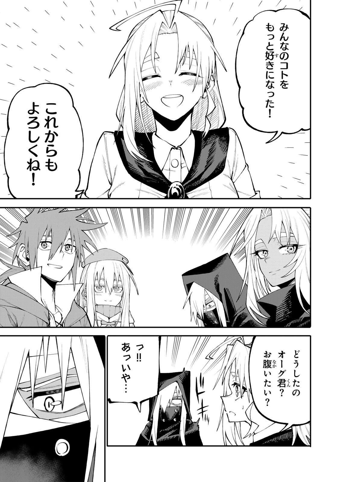 Okaasan Boukensha, Login Bonus de Skill Shufu ni Mezamemashita. Chapter 31 15ページ