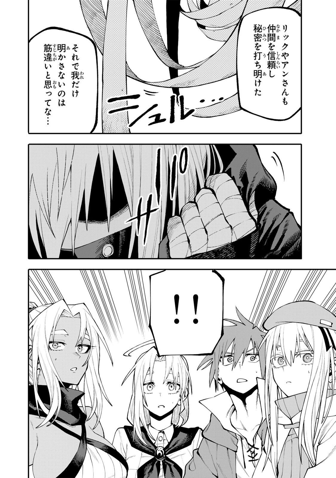 Okaasan Boukensha, Login Bonus de Skill Shufu ni Mezamemashita. Chapter 31 16ページ