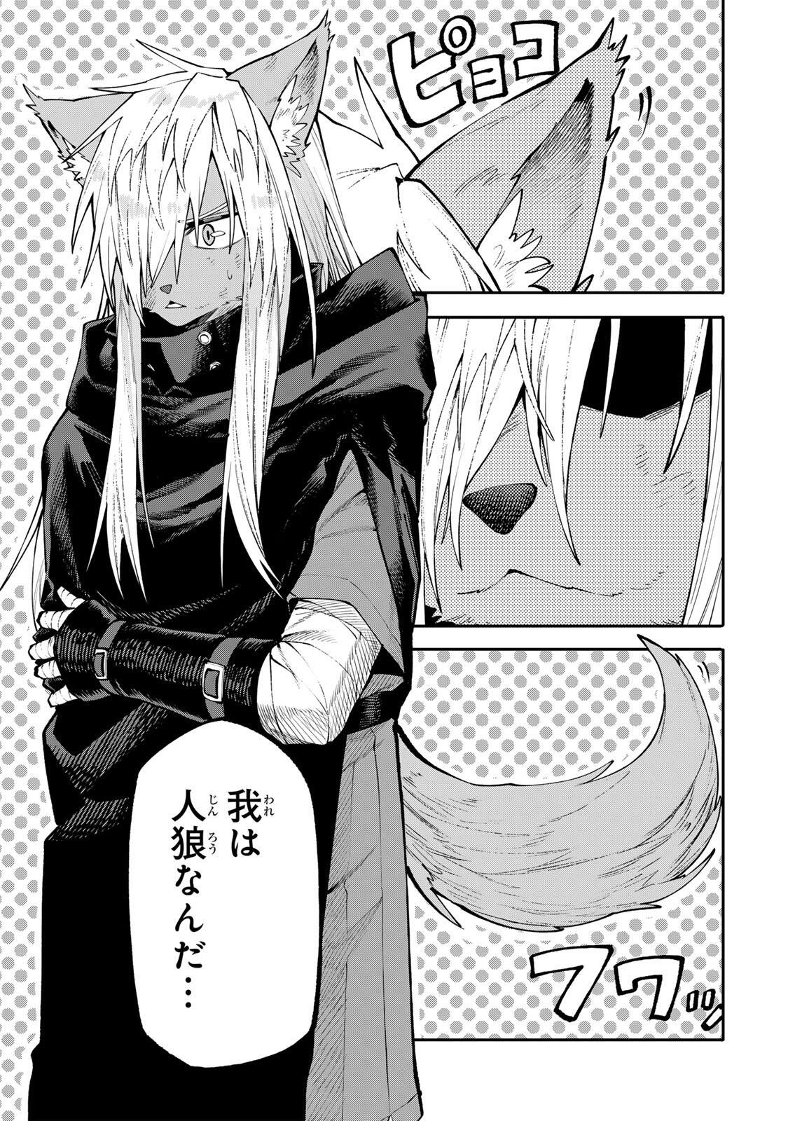 Okaasan Boukensha, Login Bonus de Skill Shufu ni Mezamemashita. Chapter 31 17ページ