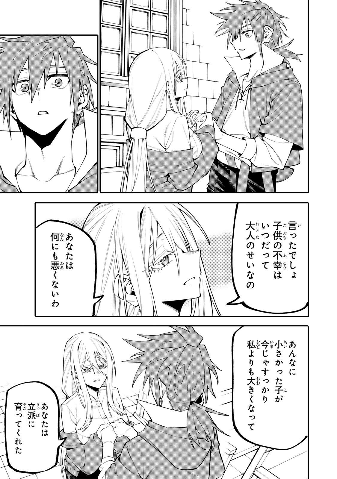 Okaasan Boukensha, Login Bonus de Skill Shufu ni Mezamemashita. Chapter 31 5ページ