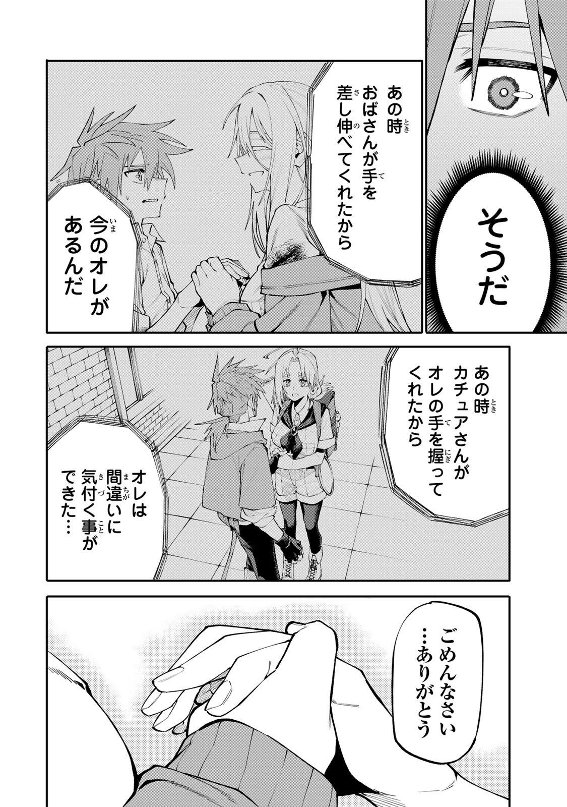 Okaasan Boukensha, Login Bonus de Skill Shufu ni Mezamemashita. Chapter 31 6ページ