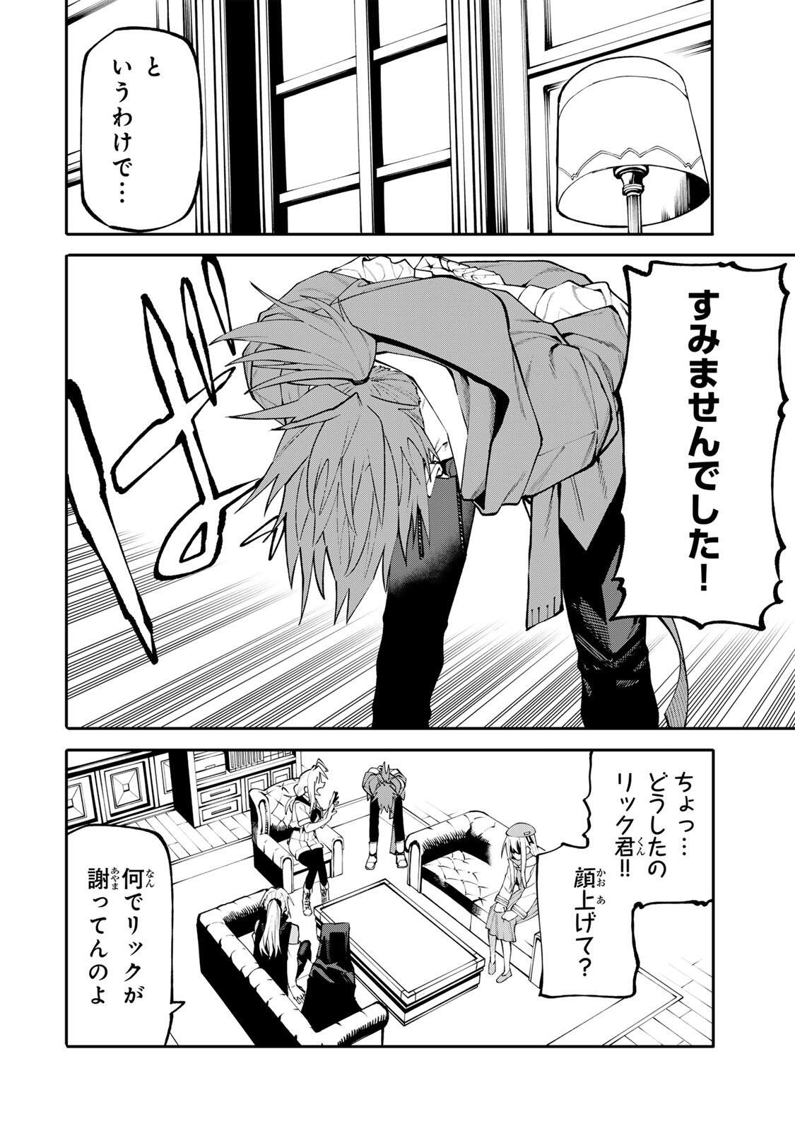 Okaasan Boukensha, Login Bonus de Skill Shufu ni Mezamemashita. Chapter 31 8ページ