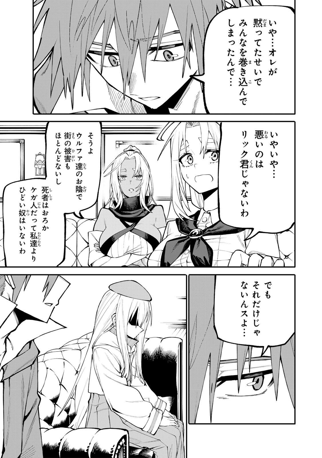 Okaasan Boukensha, Login Bonus de Skill Shufu ni Mezamemashita. Chapter 31 9ページ