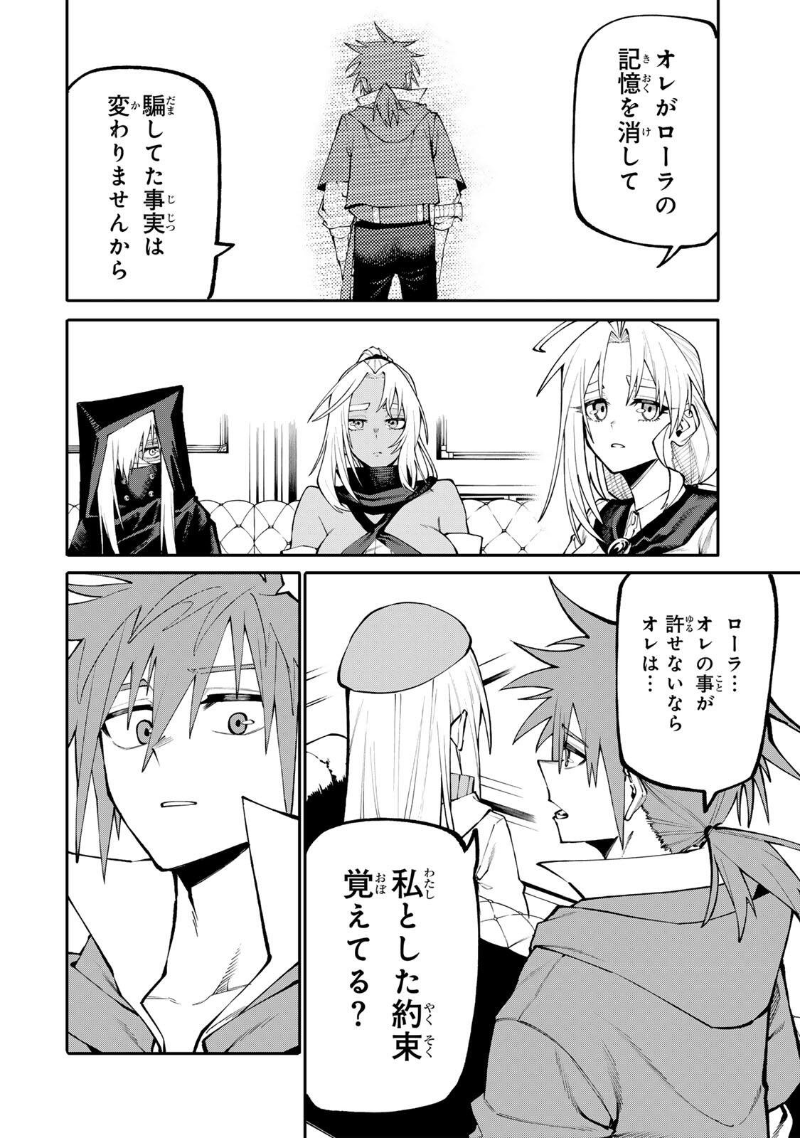 Okaasan Boukensha, Login Bonus de Skill Shufu ni Mezamemashita. Chapter 31 10ページ