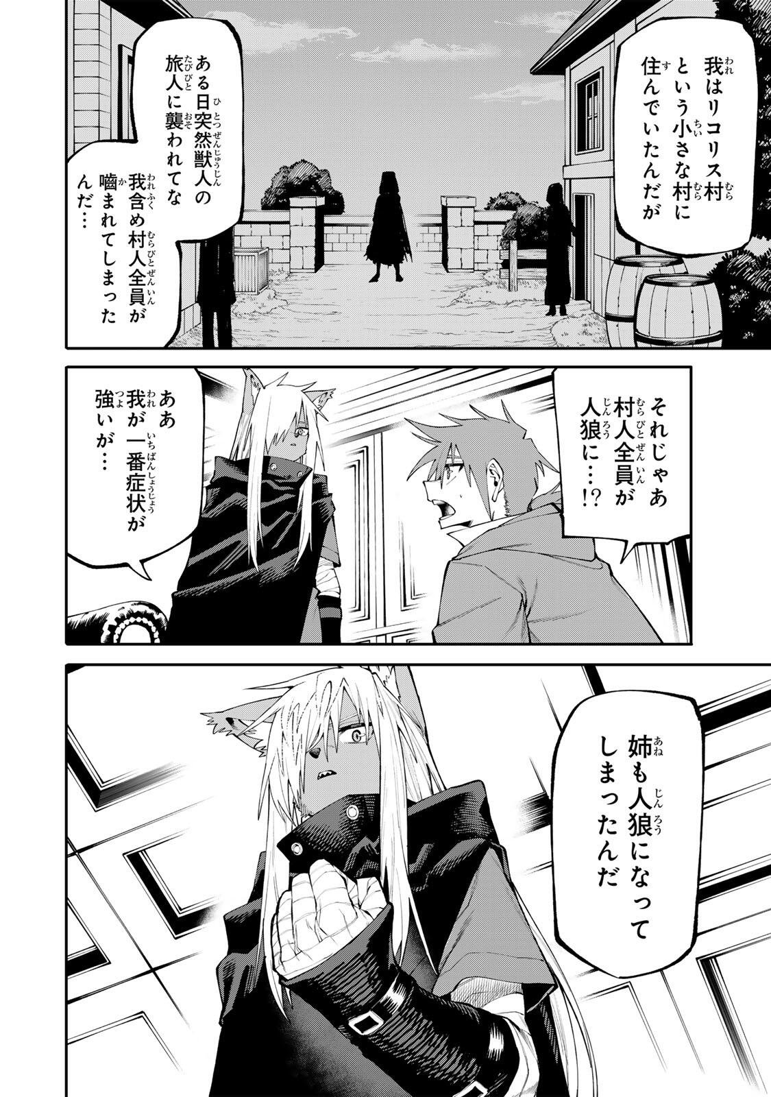 Okaasan Boukensha, Login Bonus de Skill Shufu ni Mezamemashita. Chapter 32 2ページ