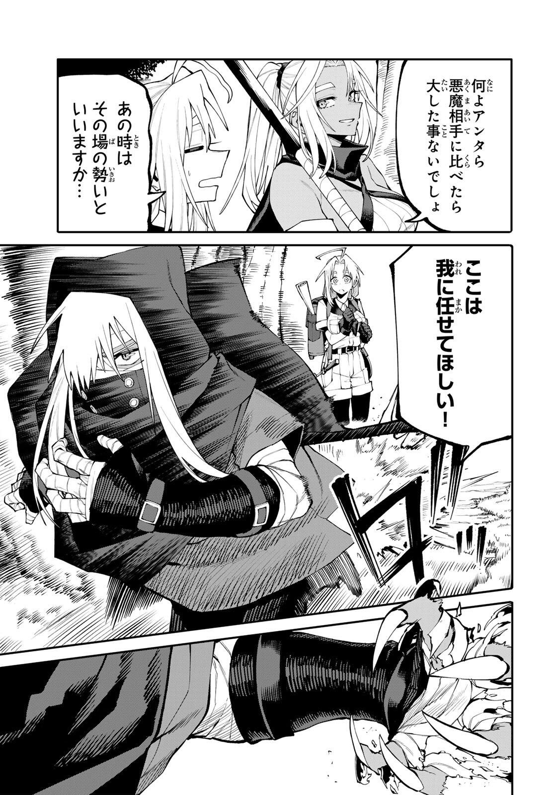 Okaasan Boukensha, Login Bonus de Skill Shufu ni Mezamemashita. Chapter 32 11ページ