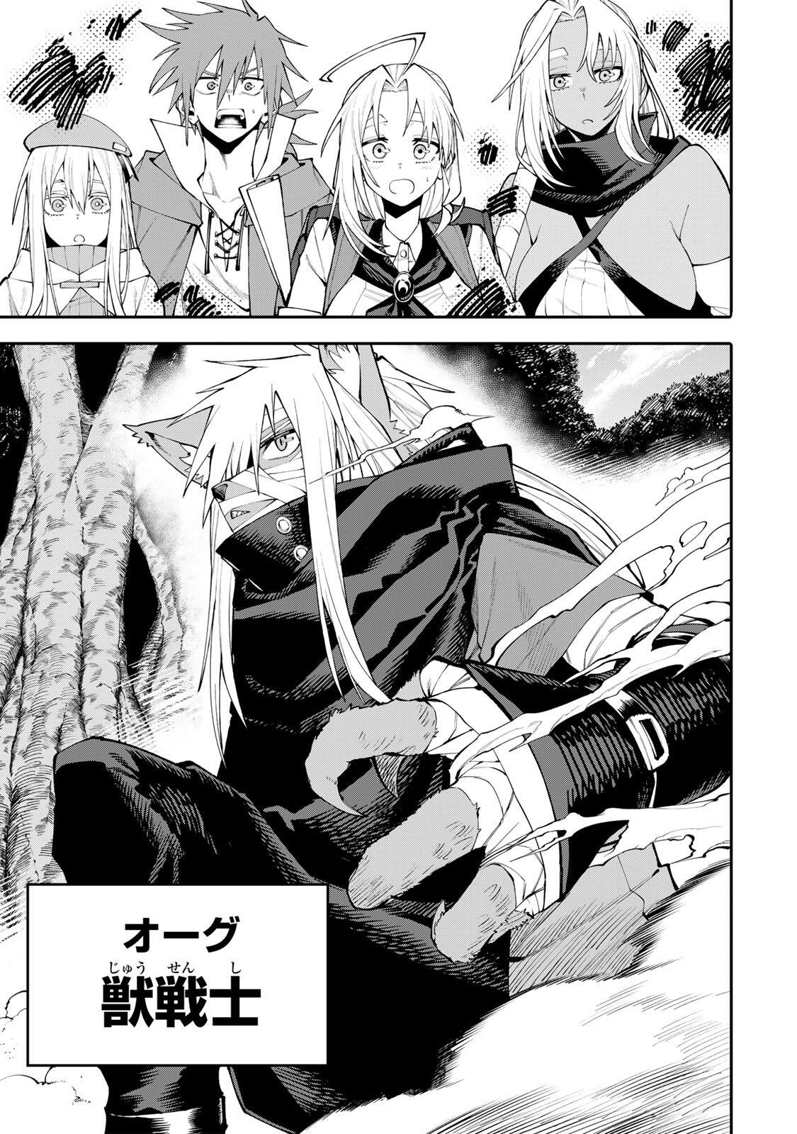 Okaasan Boukensha, Login Bonus de Skill Shufu ni Mezamemashita. Chapter 32 13ページ