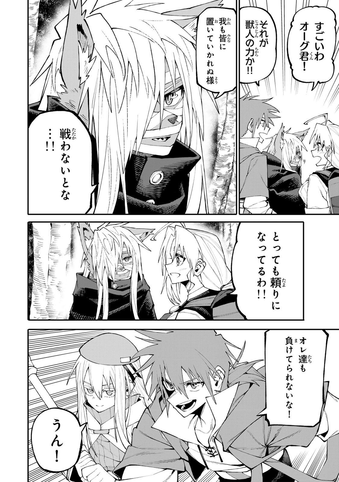 Okaasan Boukensha, Login Bonus de Skill Shufu ni Mezamemashita. Chapter 32 14ページ