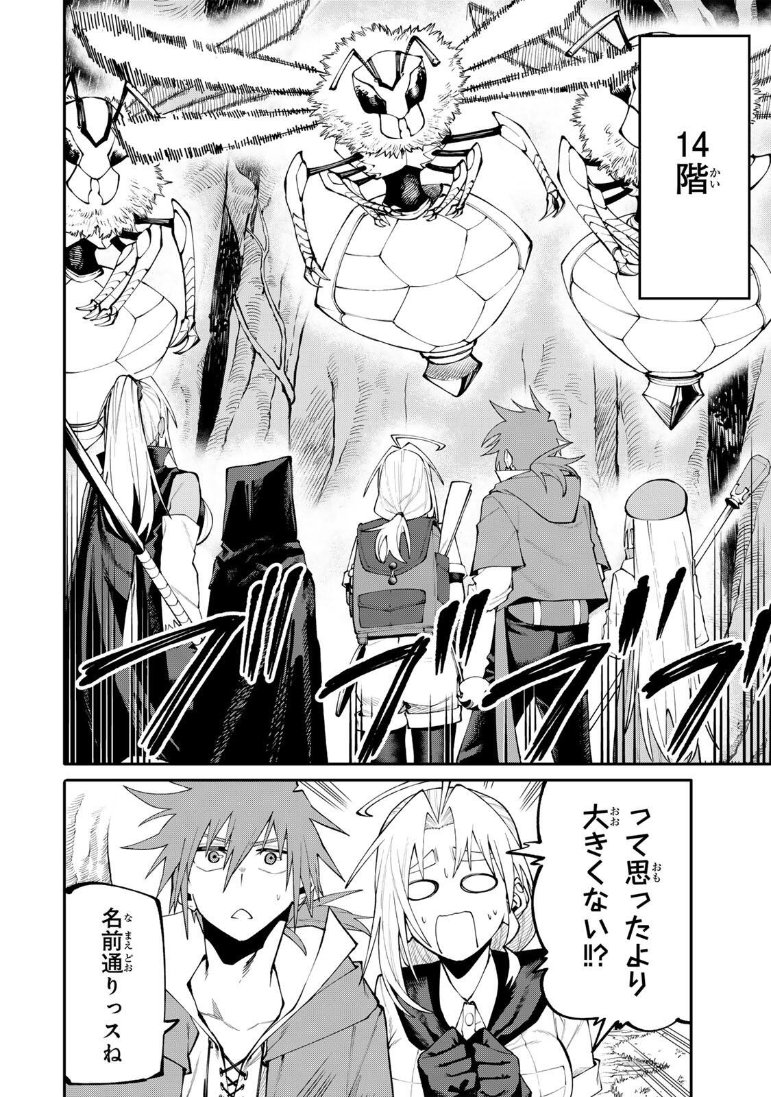 Okaasan Boukensha, Login Bonus de Skill Shufu ni Mezamemashita. Chapter 32 10ページ