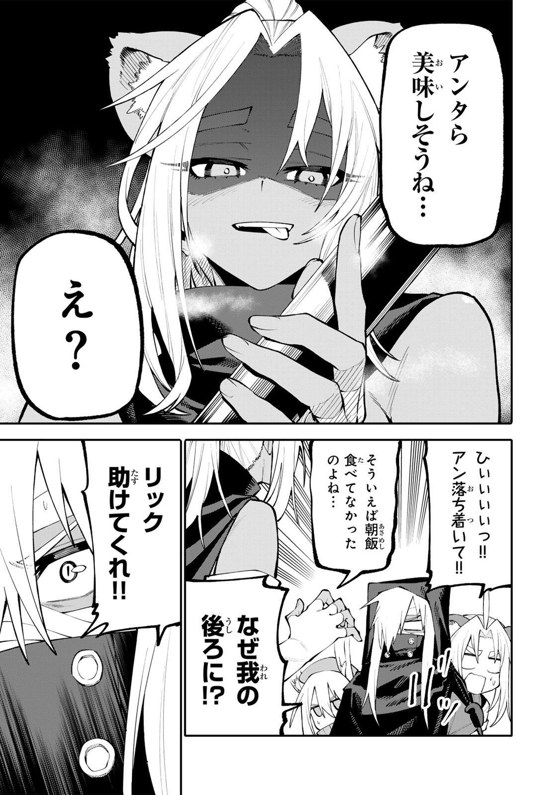 Okaasan Boukensha, Login Bonus de Skill Shufu ni Mezamemashita. Chapter 33 11ページ