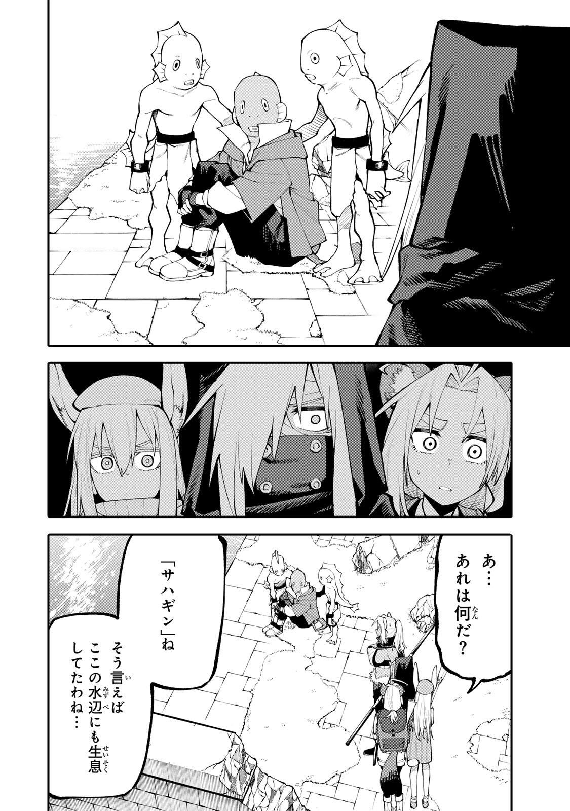 Okaasan Boukensha, Login Bonus de Skill Shufu ni Mezamemashita. Chapter 33 12ページ