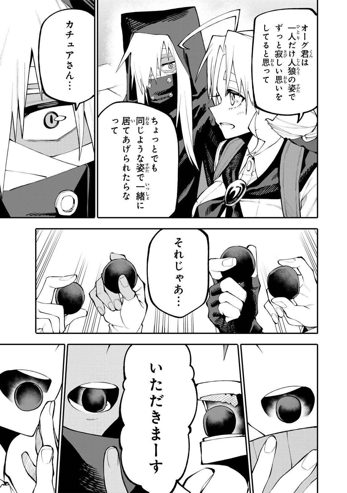 Okaasan Boukensha, Login Bonus de Skill Shufu ni Mezamemashita. Chapter 33 3ページ