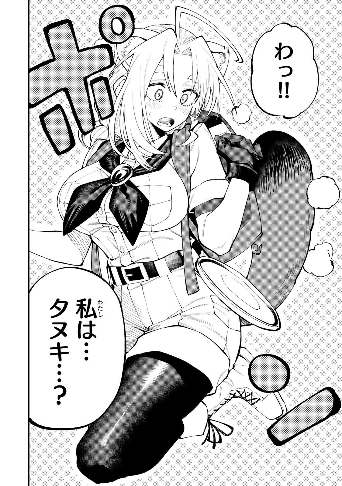 Okaasan Boukensha, Login Bonus de Skill Shufu ni Mezamemashita. Chapter 33 4ページ