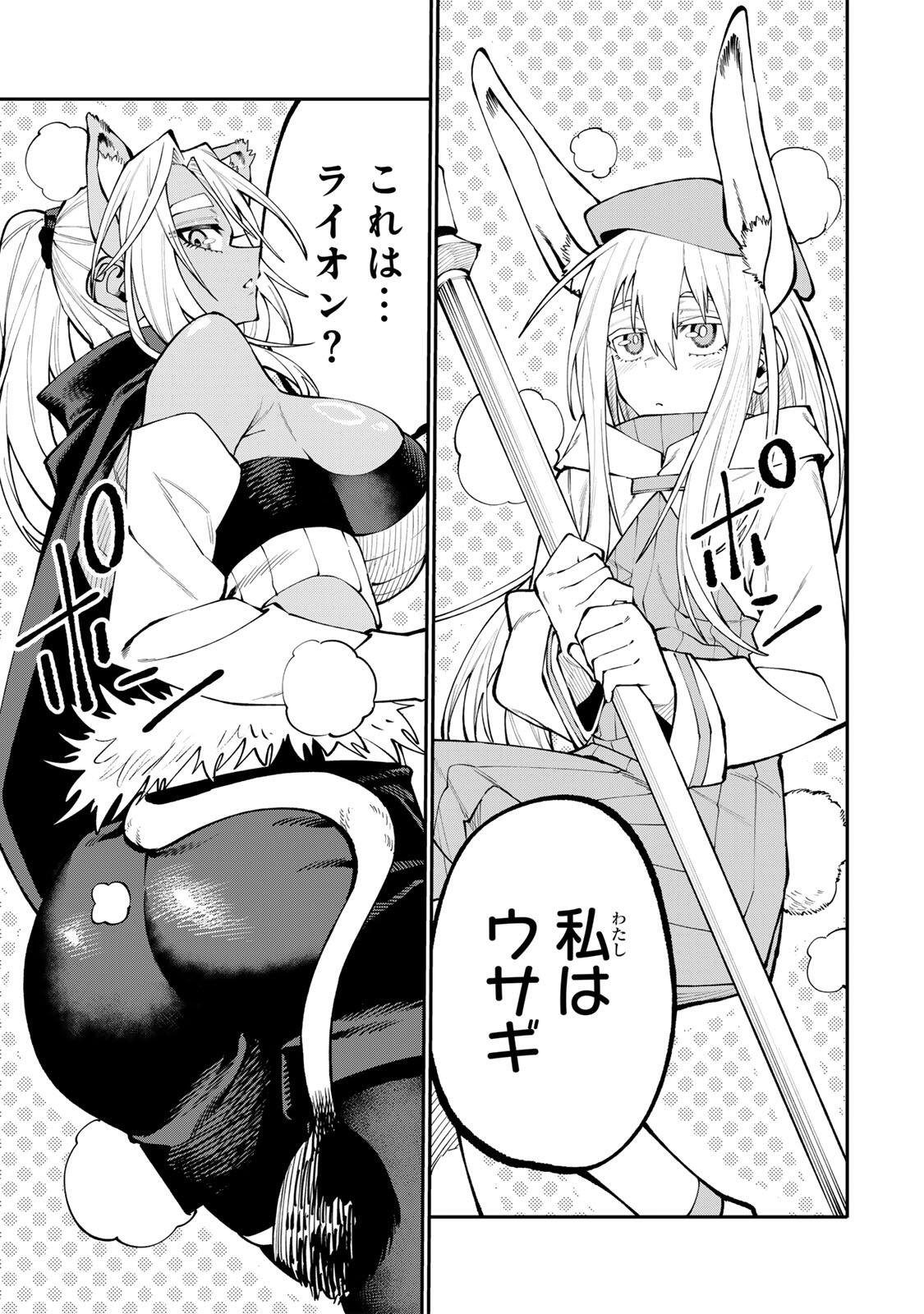 Okaasan Boukensha, Login Bonus de Skill Shufu ni Mezamemashita. Chapter 33 5ページ