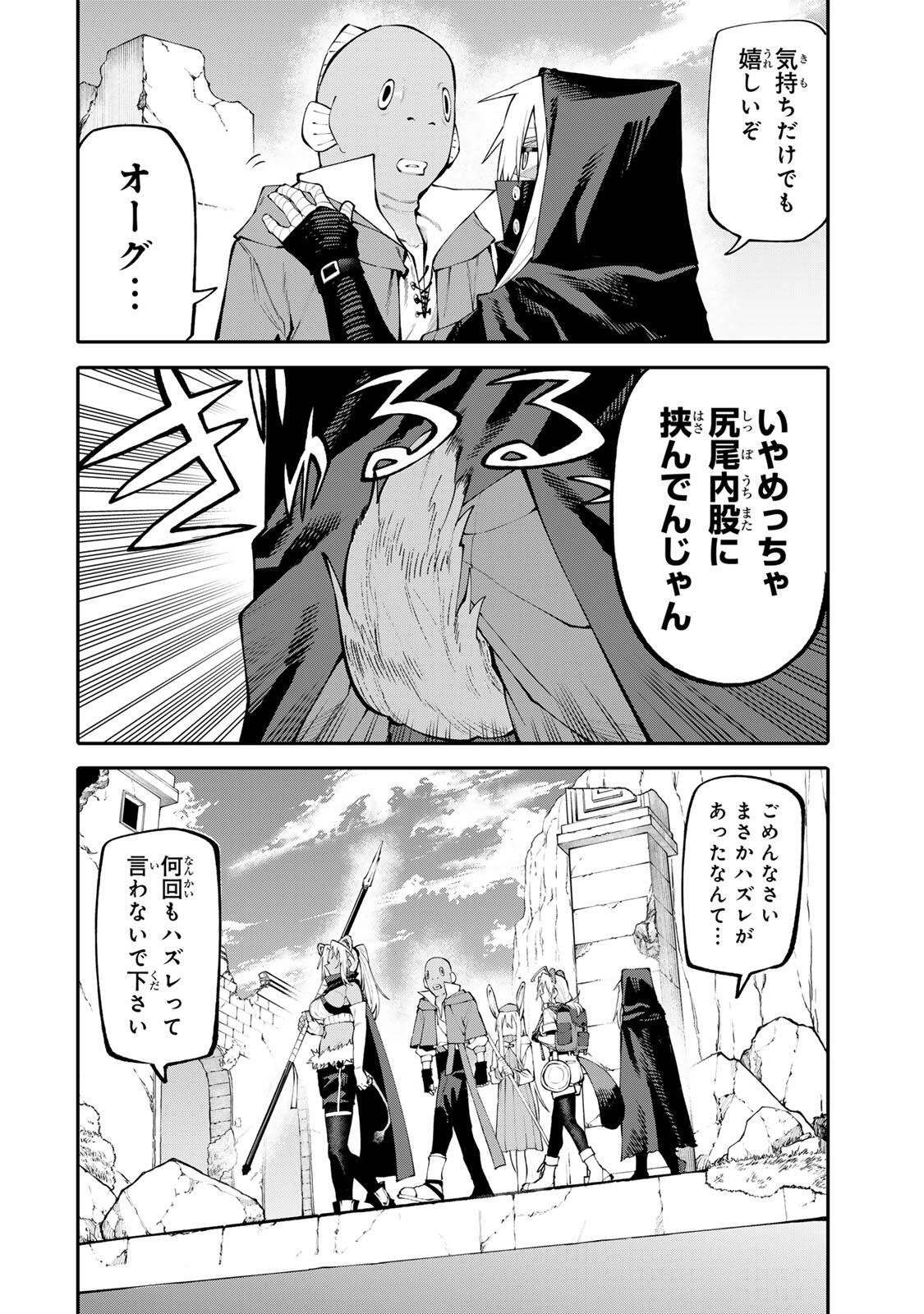 Okaasan Boukensha, Login Bonus de Skill Shufu ni Mezamemashita. Chapter 33 8ページ