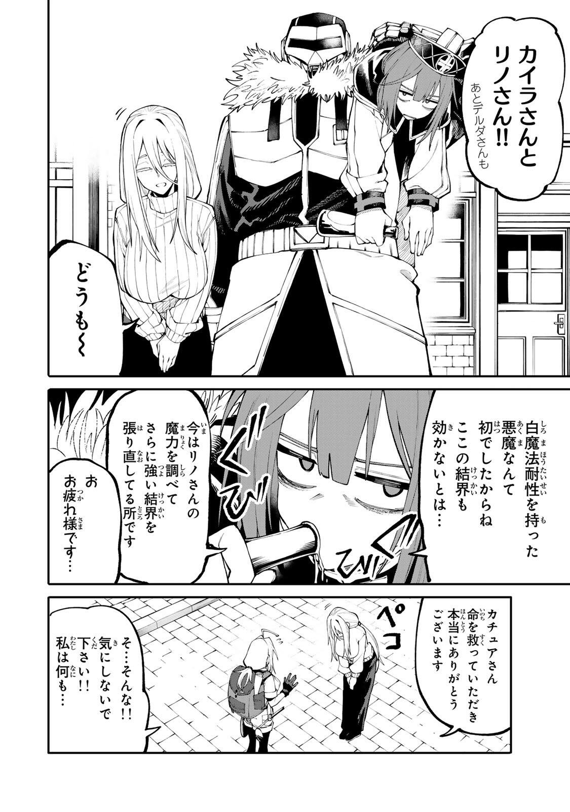Okaasan Boukensha, Login Bonus de Skill Shufu ni Mezamemashita. Chapter 34 2ページ