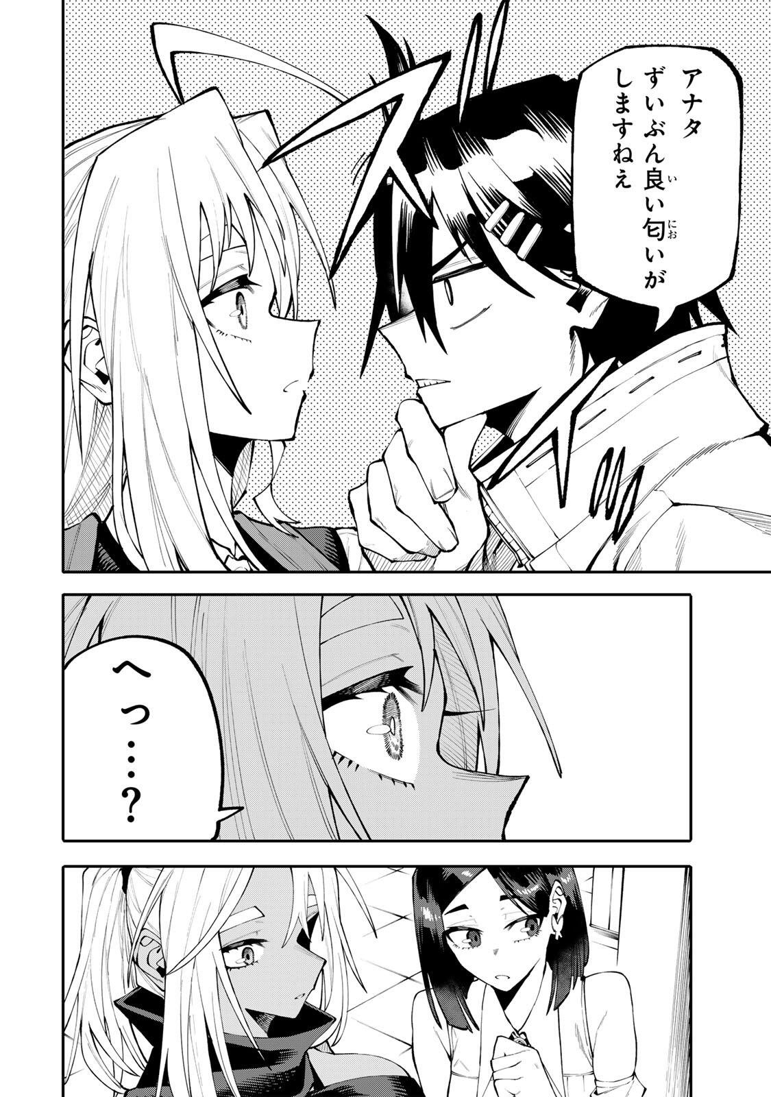 Okaasan Boukensha, Login Bonus de Skill Shufu ni Mezamemashita. Chapter 34 16ページ