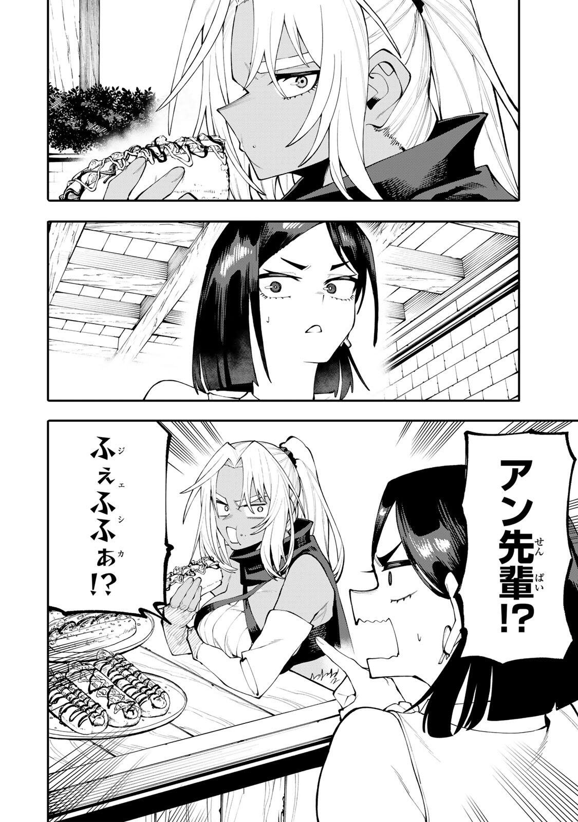 Okaasan Boukensha, Login Bonus de Skill Shufu ni Mezamemashita. Chapter 34 10ページ