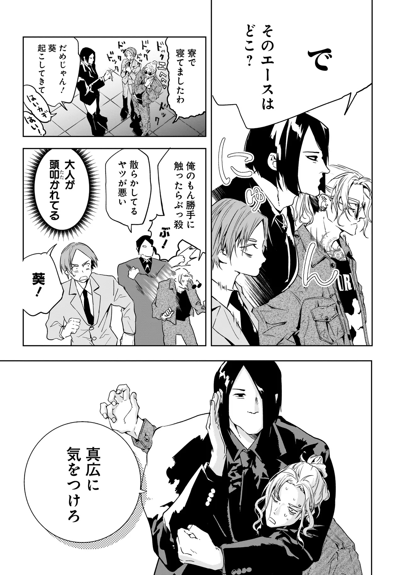 Ore wa Hosuto ni Riakoi Shinai! Chapter 1 17ページ