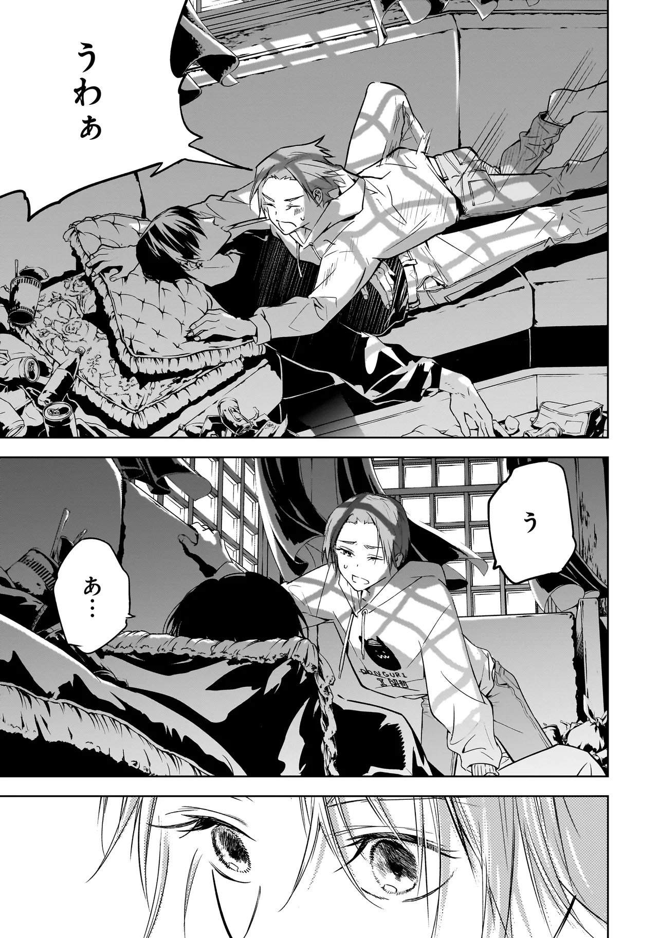 Ore wa Hosuto ni Riakoi Shinai! Chapter 1 19ページ