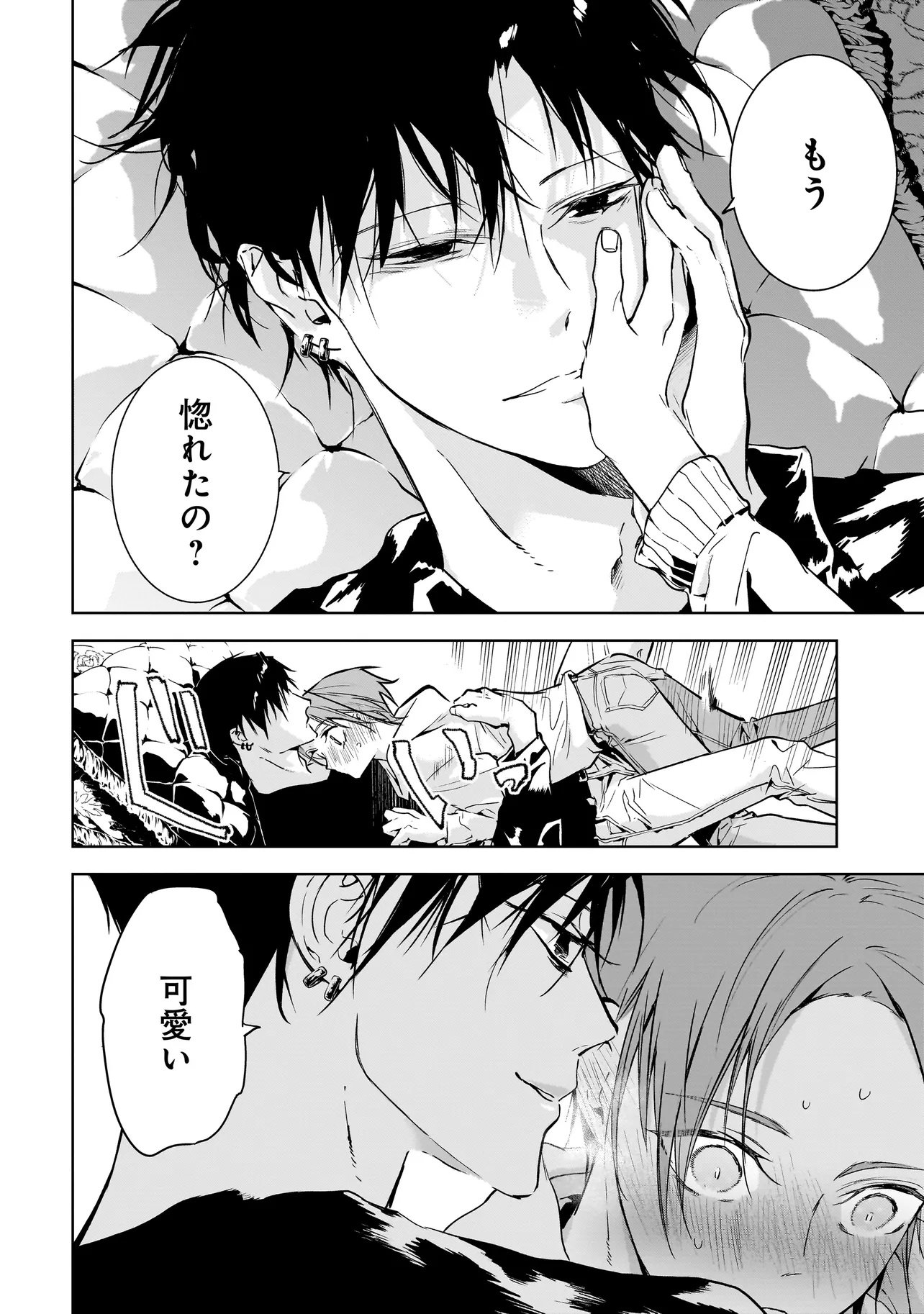 Ore wa Hosuto ni Riakoi Shinai! Chapter 1 22ページ