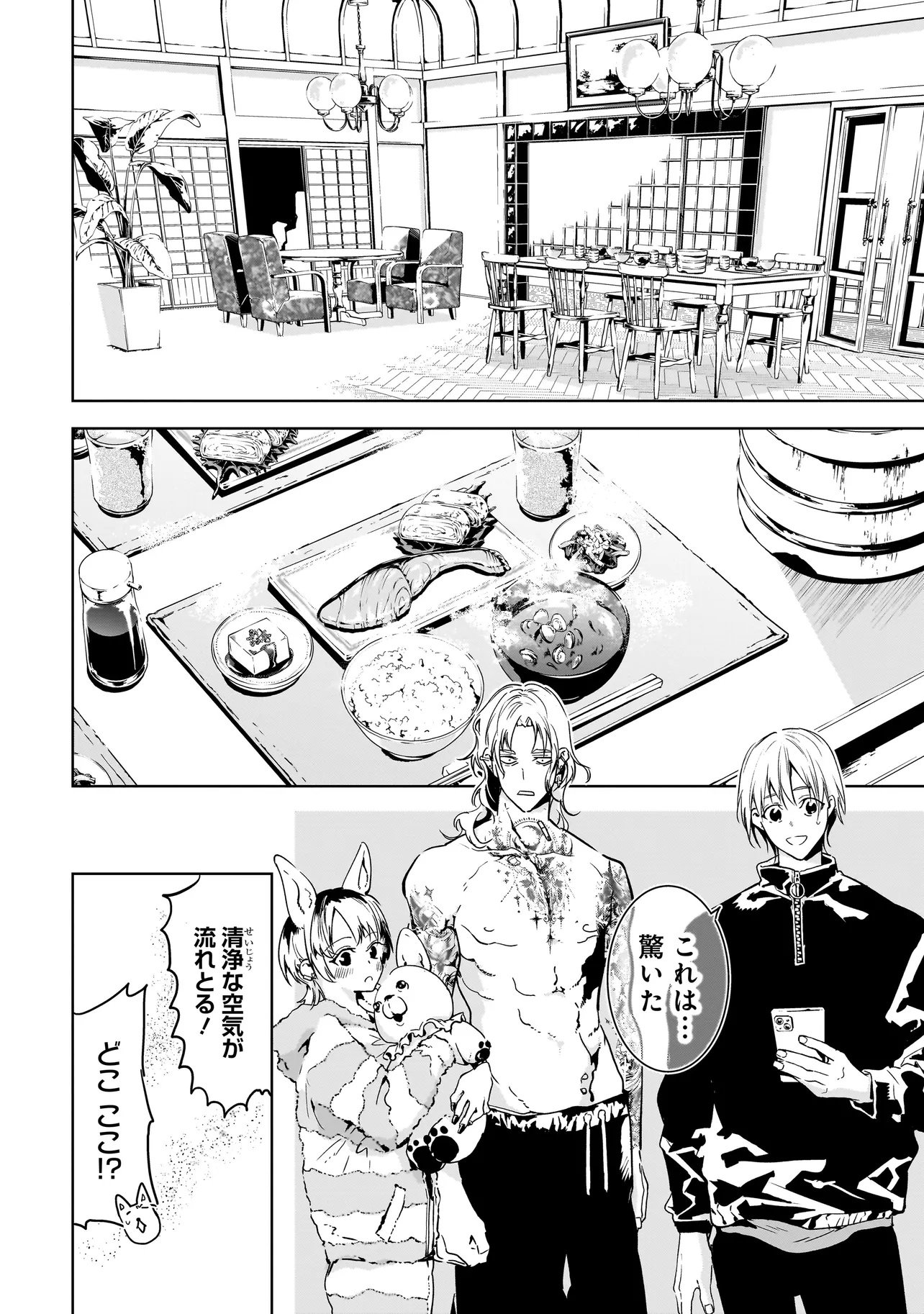 Ore wa Hosuto ni Riakoi Shinai! Chapter 1 28ページ