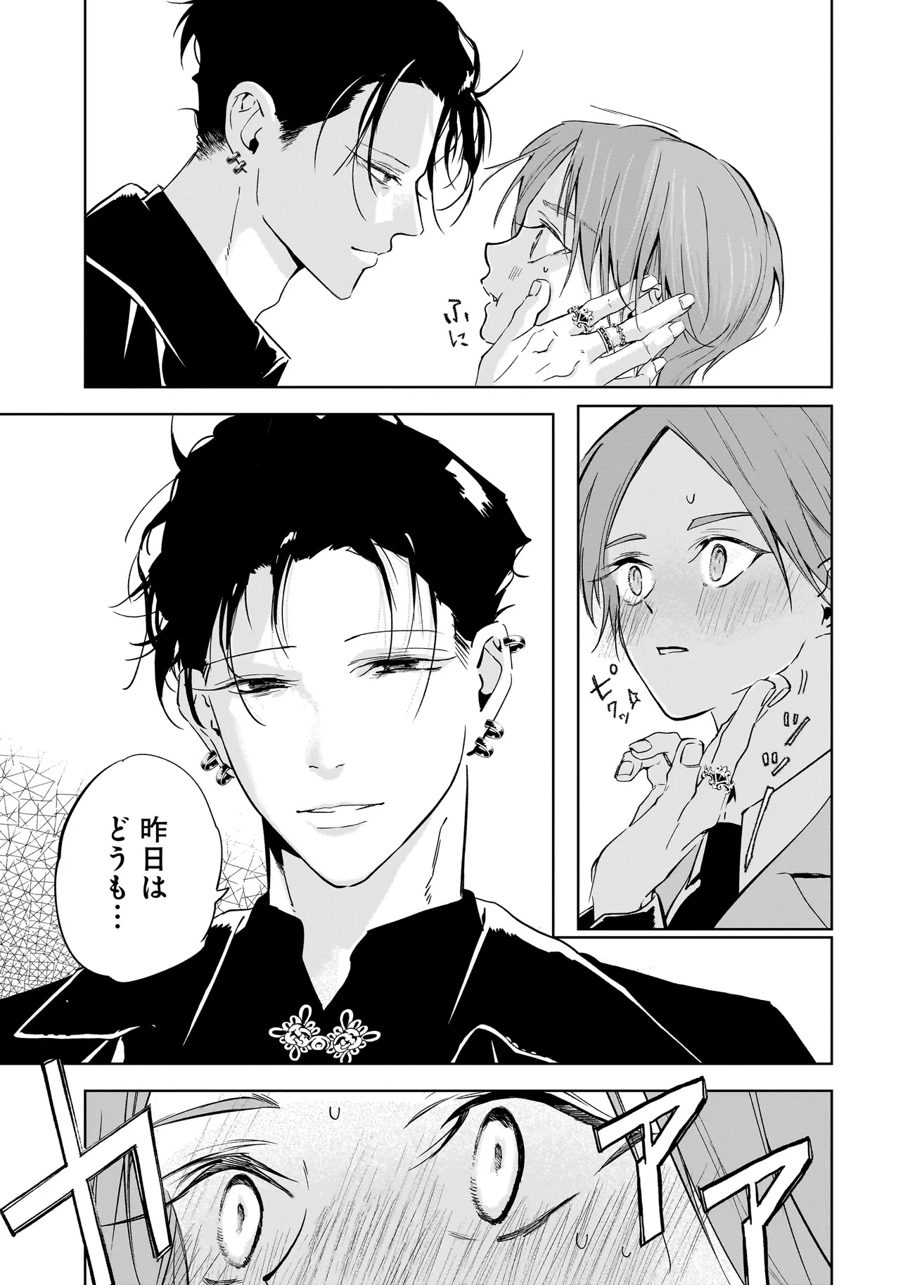 Ore wa Hosuto ni Riakoi Shinai! Chapter 1 37ページ