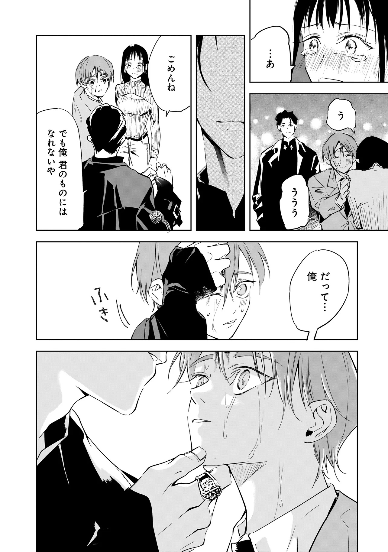 Ore wa Hosuto ni Riakoi Shinai! Chapter 1 47ページ