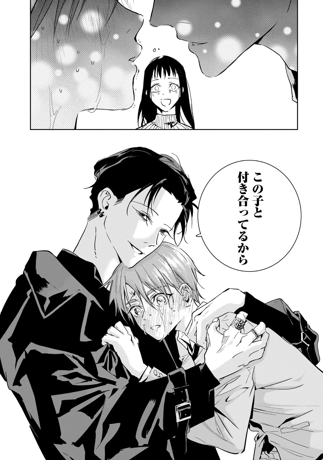 Ore wa Hosuto ni Riakoi Shinai! Chapter 1 49ページ